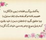 رباعیات بیدل دهلوی همراه با عکس نوشته