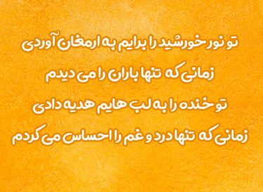 اشعار کلاسیک عاشقانه جهان به همراه عکس نوشته