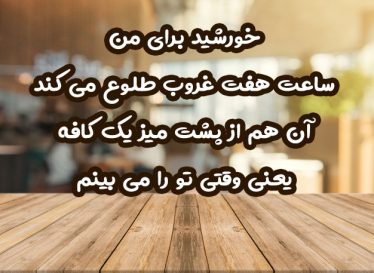 اشعار عاشقانه رسول یونان به همراه عکس نوشته