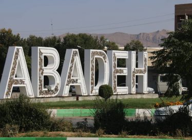 جاهای دیدنی بین شیراز تا اصفهان