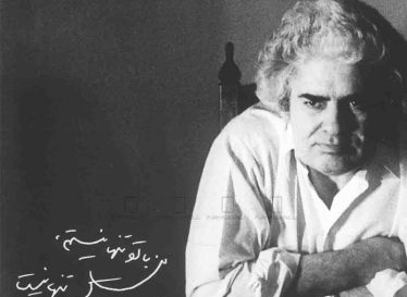 شعار عاشقانه غبار آلود و خسته – احمد شاملو