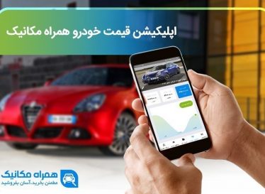قیمت روز خودروهای داخلی در آذر ۹۹