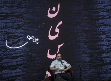 «نیست» فاضل نظری در مشهد رونمایی شد