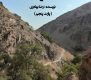 صلابت کوهستان (پارت پنجم)